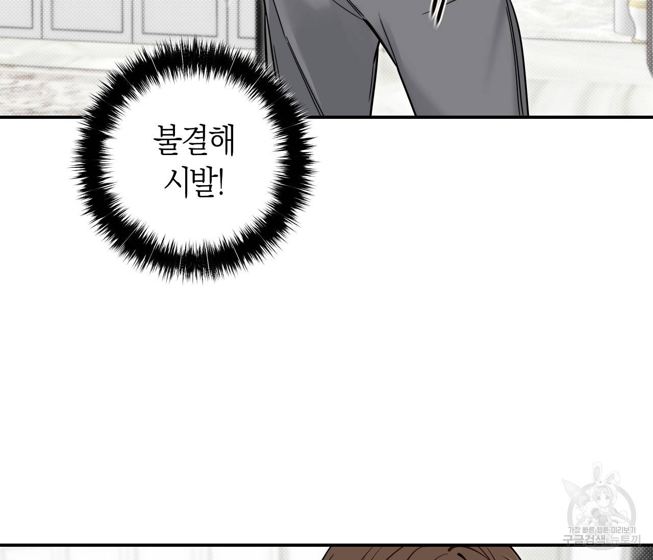하절기 3화 25