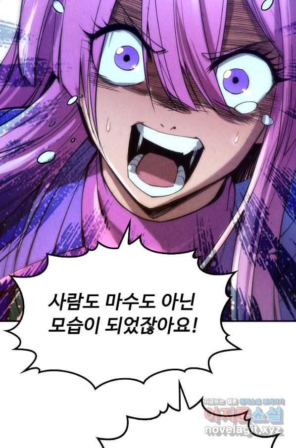 만고지존 92화 26
