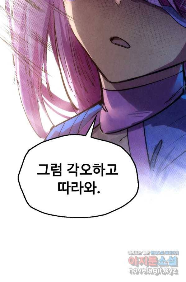 만고지존 92화 34