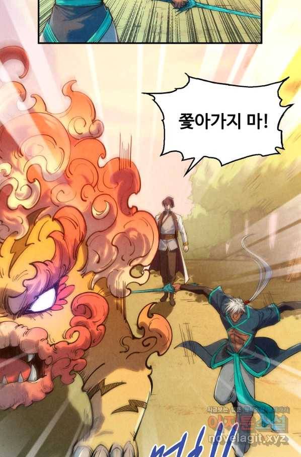만고지존 92화 36