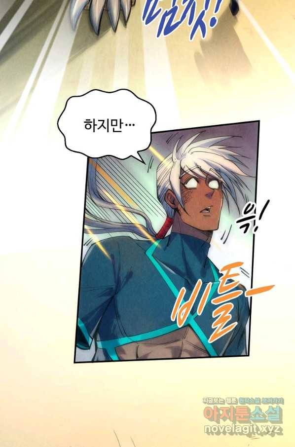 만고지존 92화 37