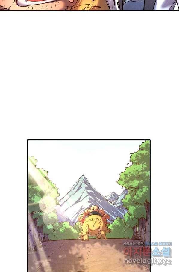 만고지존 92화 41