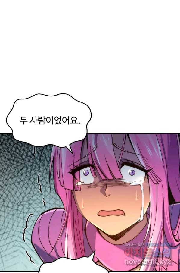 만고지존 92화 58