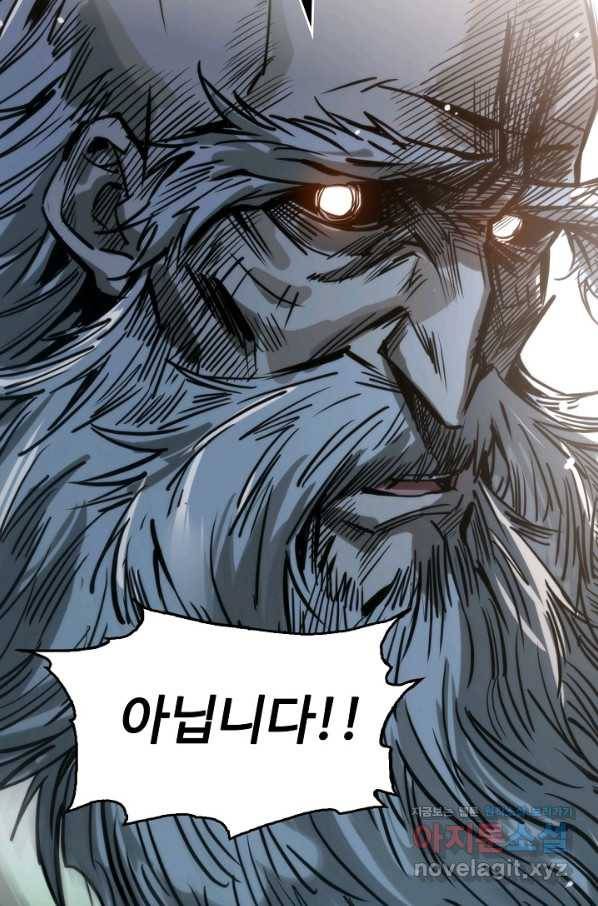 만고지존 92화 61