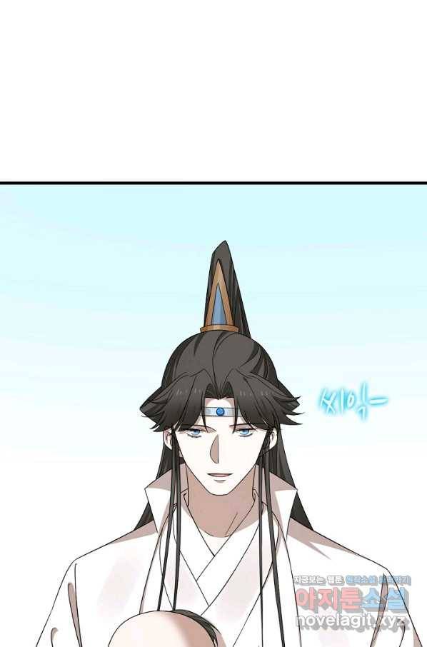 독보다 강한 꽃 233화 3