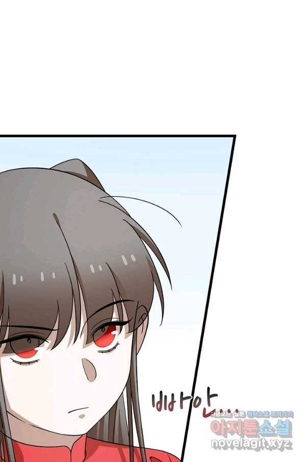 독보다 강한 꽃 233화 10