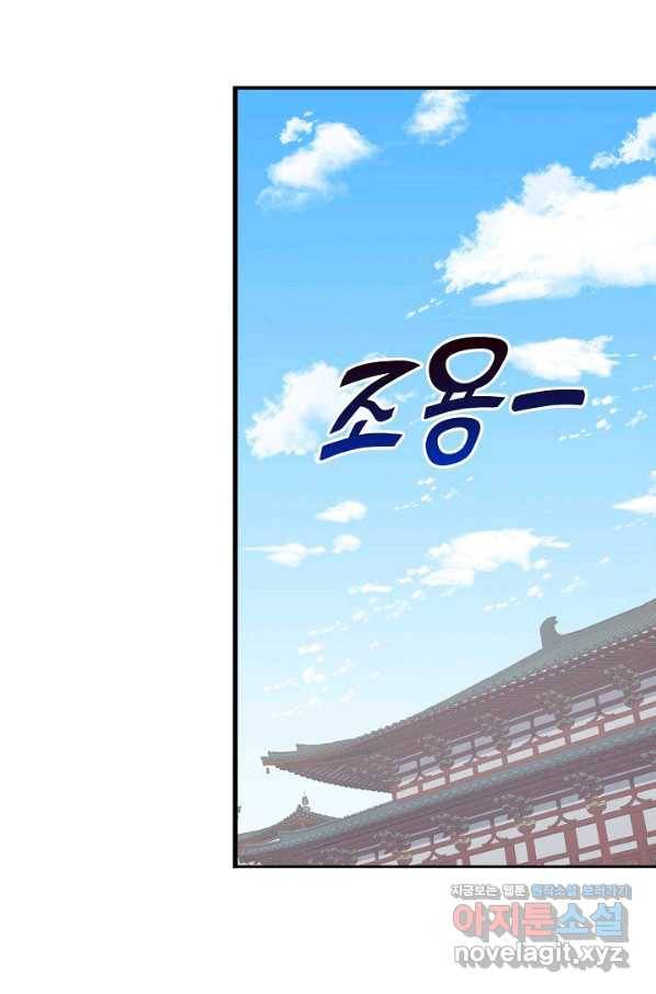 독보다 강한 꽃 233화 14