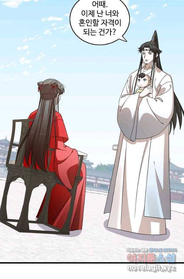 독보다 강한 꽃 233화 17