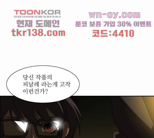 멜로홀릭 71화 12