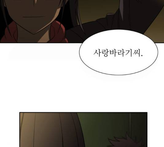 멜로홀릭 71화 13