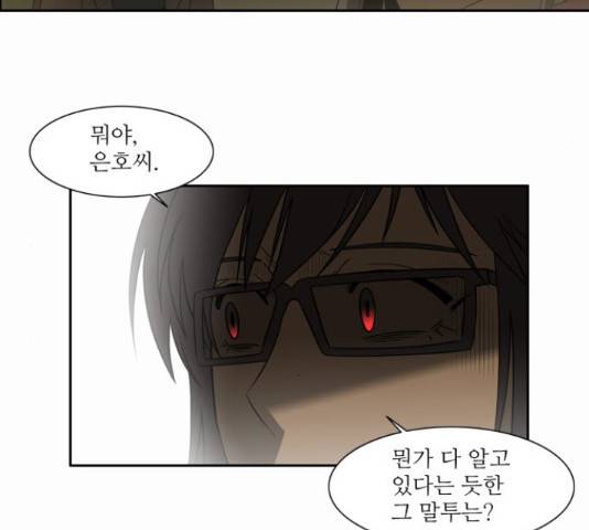 멜로홀릭 71화 16