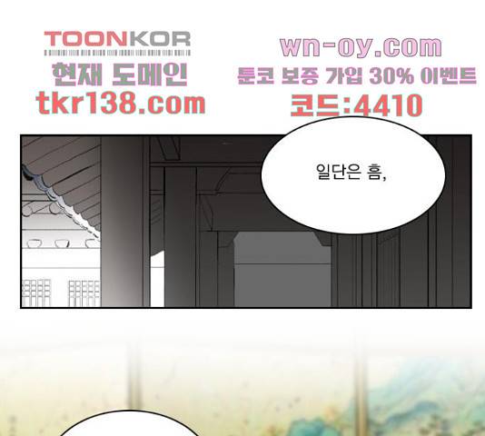녹두전 69화 1