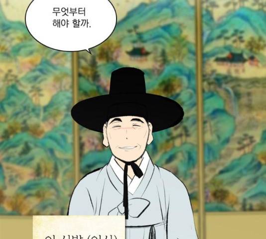 녹두전 69화 2