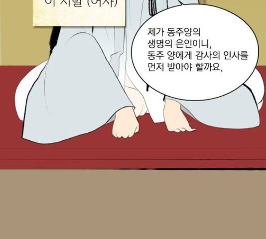 녹두전 69화 3
