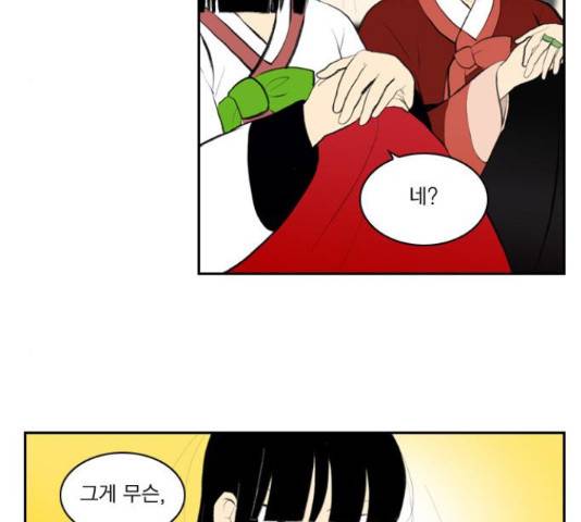 녹두전 69화 5