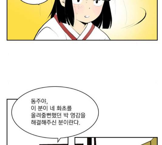 녹두전 69화 6