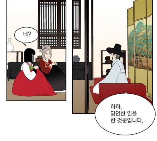 녹두전 69화 7