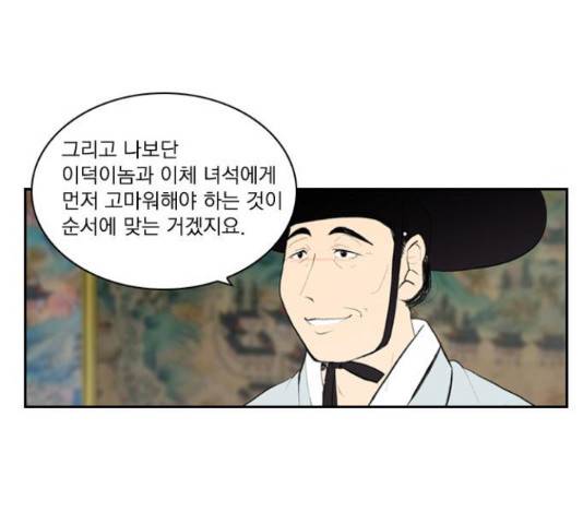 녹두전 69화 8