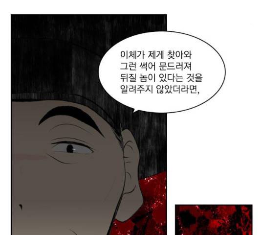 녹두전 69화 9