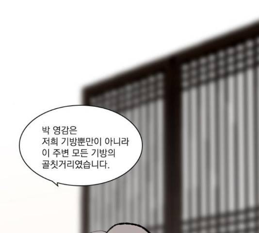 녹두전 69화 11