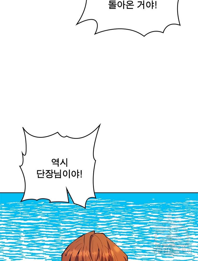 왕위 계승자 때려치겠습니다 93화 5