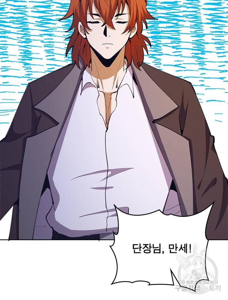 왕위 계승자 때려치겠습니다 93화 6