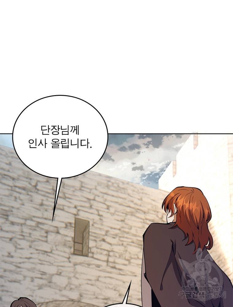 왕위 계승자 때려치겠습니다 93화 7