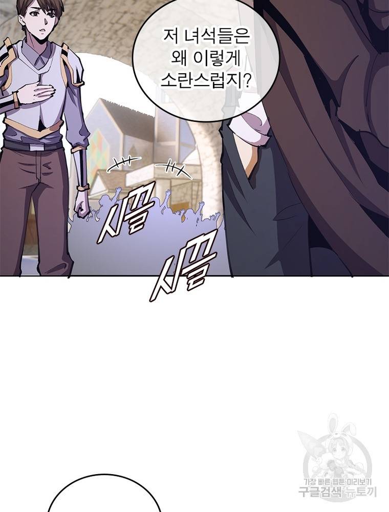 왕위 계승자 때려치겠습니다 93화 8