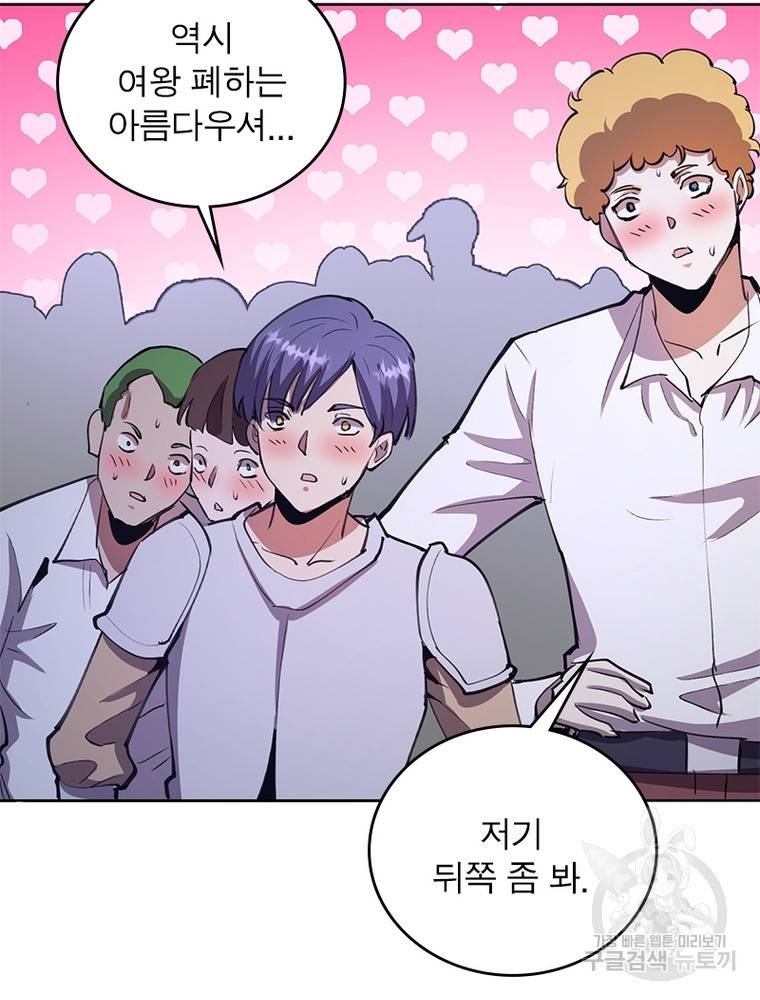 왕위 계승자 때려치겠습니다 93화 16
