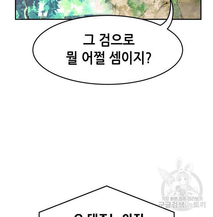 절대검감 15화 4