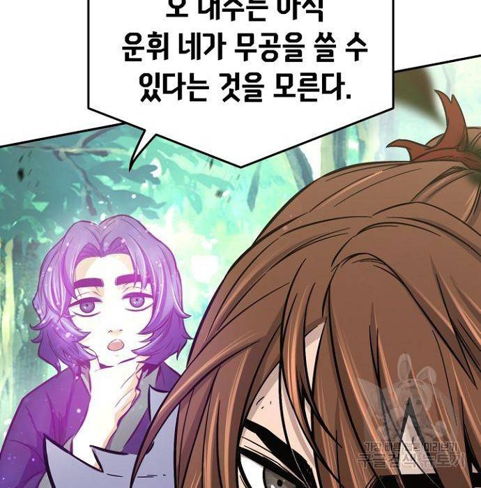 절대검감 15화 5