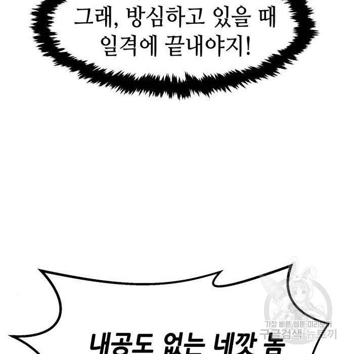 절대검감 15화 7