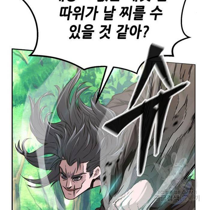 절대검감 15화 8