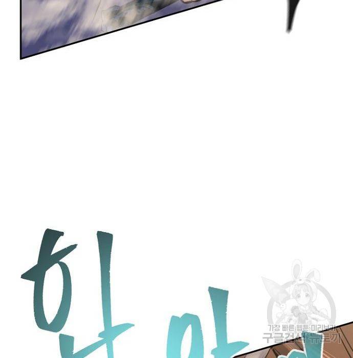 절대검감 15화 10