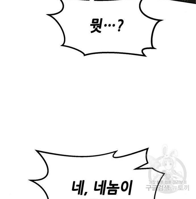 절대검감 15화 16