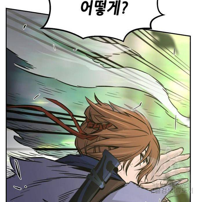 절대검감 15화 17