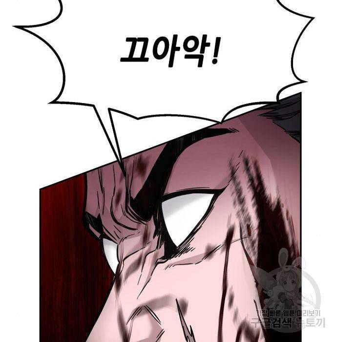 절대검감 15화 22