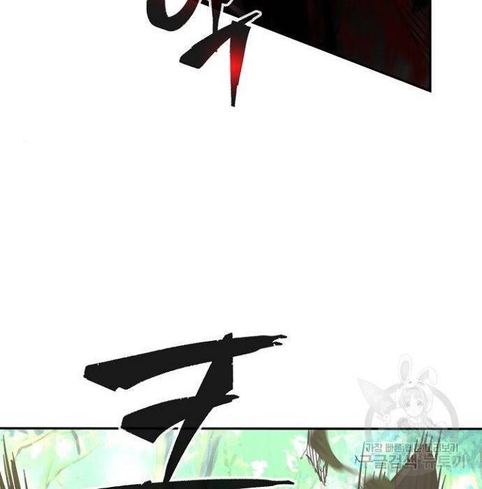 절대검감 15화 24