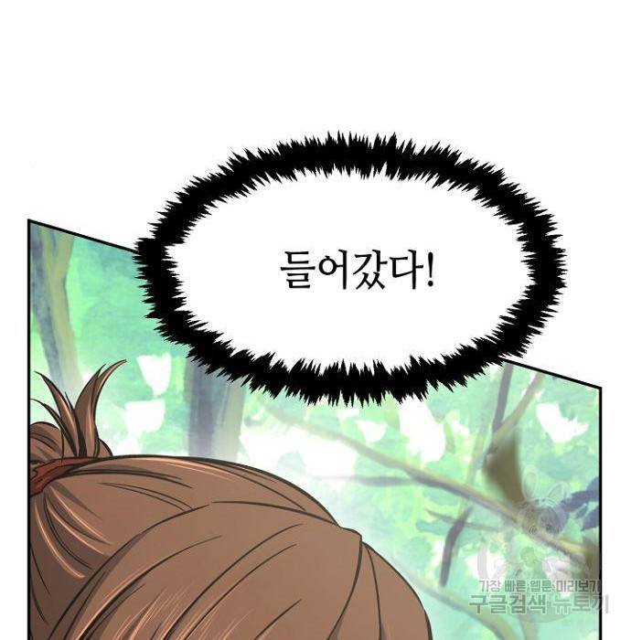 절대검감 15화 27