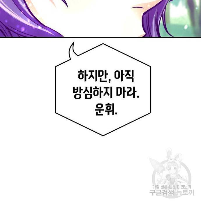 절대검감 15화 31