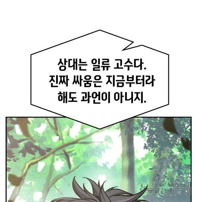 절대검감 15화 32