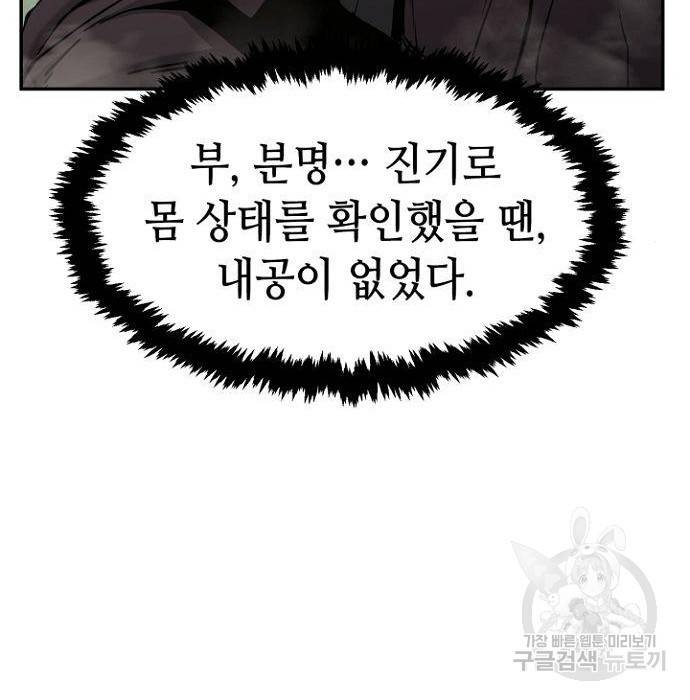 절대검감 15화 34