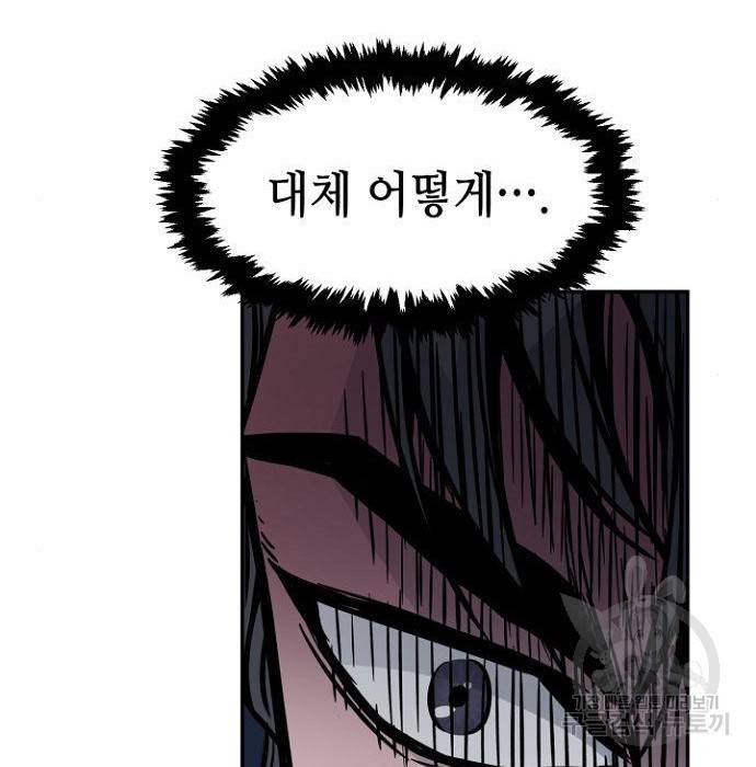 절대검감 15화 35