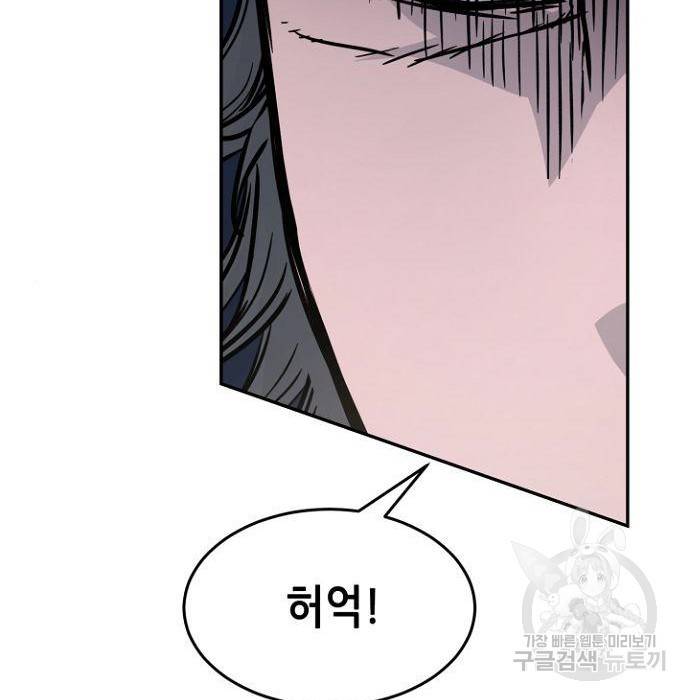 절대검감 15화 36