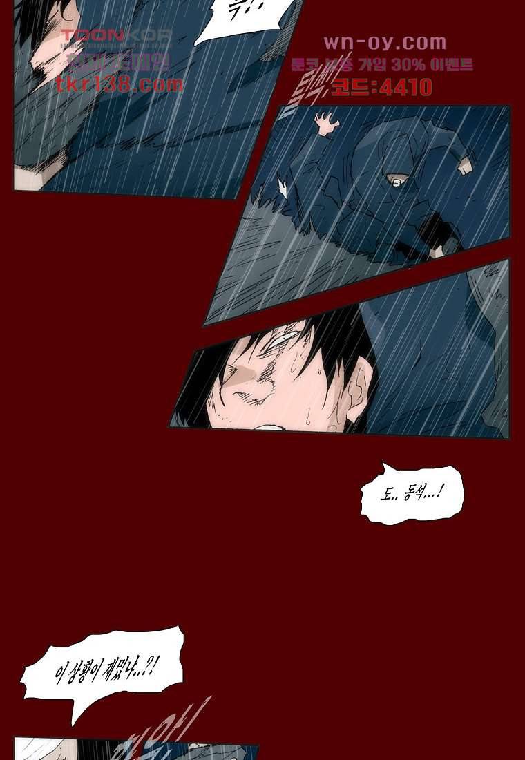 장마 53화 5