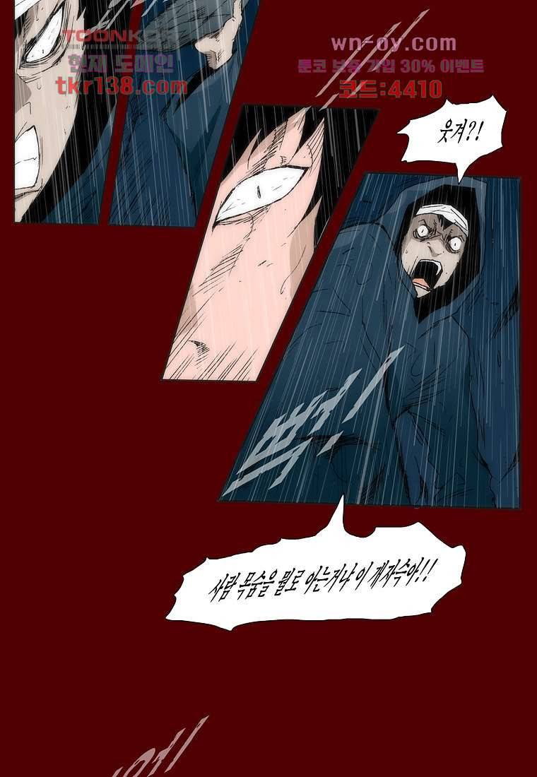 장마 53화 6