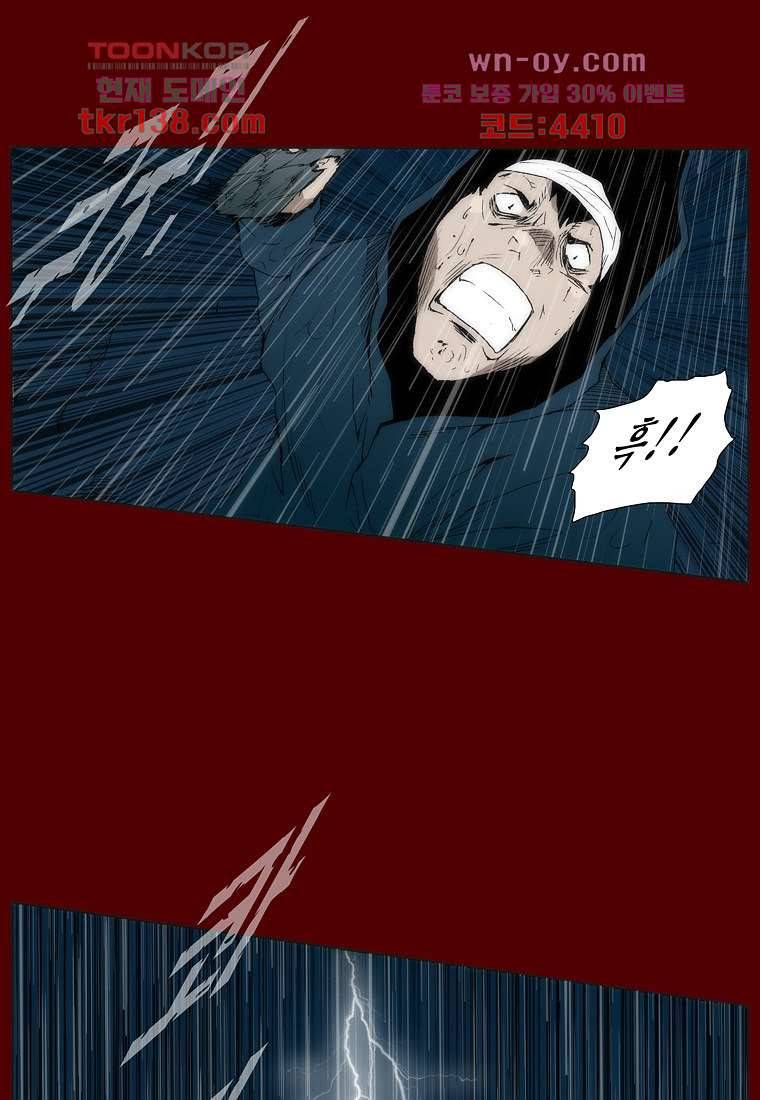 장마 53화 8