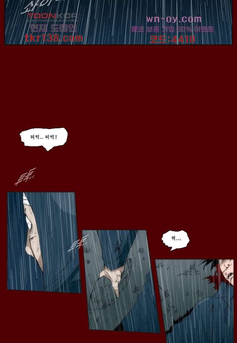 장마 53화 10