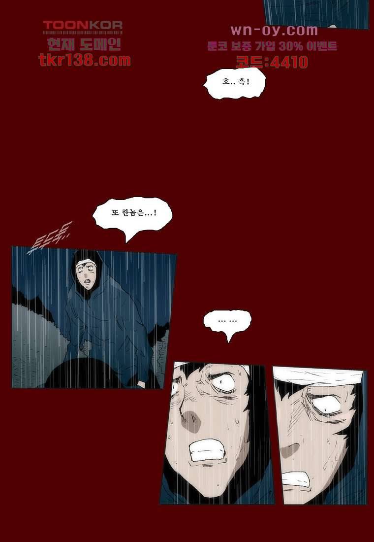 장마 53화 11