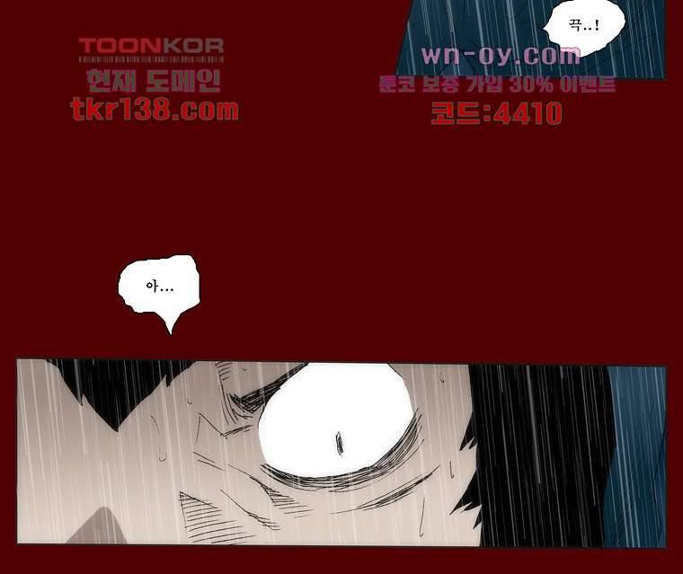 장마 53화 14